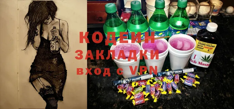 Codein Purple Drank  кракен маркетплейс  Полярные Зори 