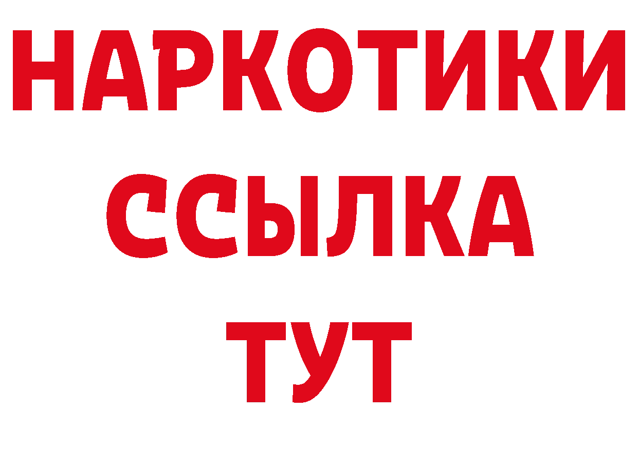 БУТИРАТ BDO ССЫЛКА сайты даркнета гидра Полярные Зори