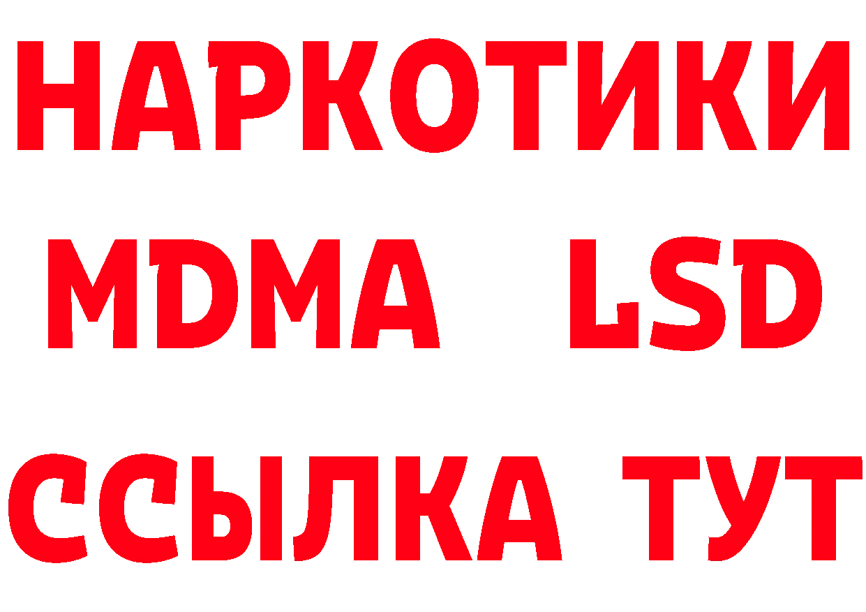 ТГК вейп как войти дарк нет гидра Полярные Зори